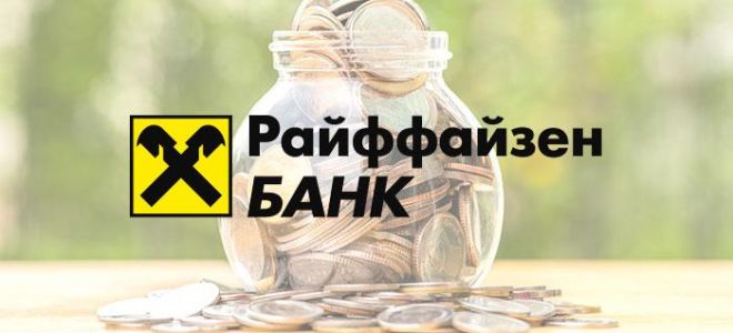 Выгодные для населения вклады и некоторые кредиты в банках проект